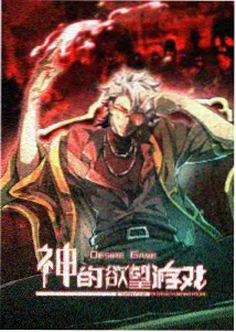 山海拾遗录动漫封面